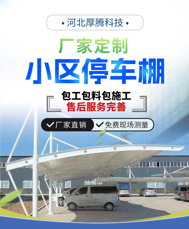 小區(qū)停車(chē)棚_01.jpg