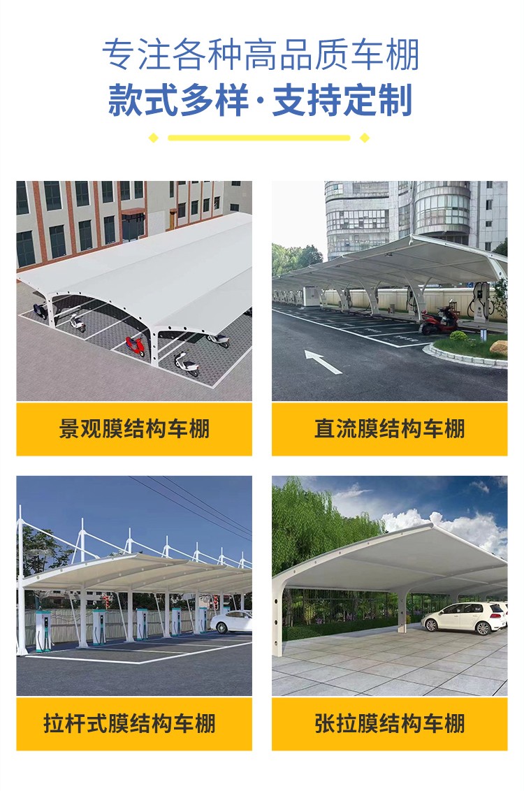 小區(qū)停車(chē)棚_04.jpg