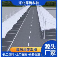 電動車充電停車棚